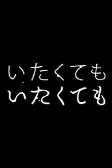 Hurt Trailer