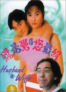 Husband and Wife Trailer