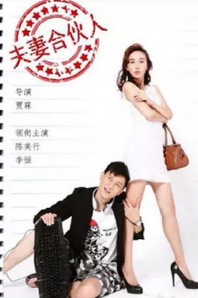 Husband and Wife Partner Trailer