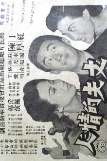 Husband's Lover Trailer