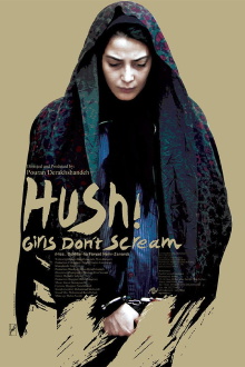 Hush! Girls Don't Scream Trailer