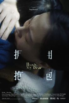 Hush, My Dear Trailer