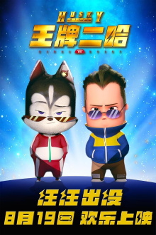Husky Kings Trailer