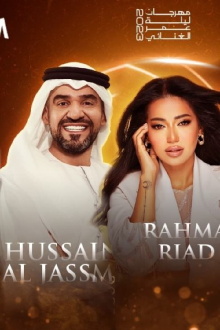 Hussain&Rahma Trailer
