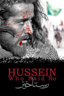 Hussein Who Said No Trailer