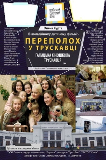 Hustle in Truskavets Trailer
