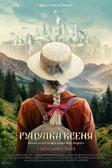 Hutsul Girl Ksenia Trailer
