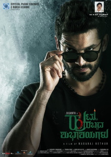 Huttu Habbada Shubhashayagalu Trailer