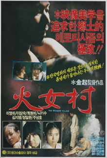 Hwa-nyeo Village Trailer