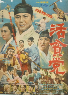 Hwalbindang Trailer