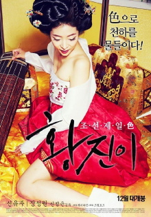 Hwang Jin-yi Trailer
