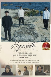 Hyacinth Trailer