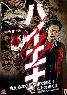 Hyena Trailer