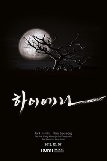 Hyena Trailer
