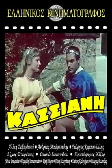 Hymnographer Kassiani Trailer