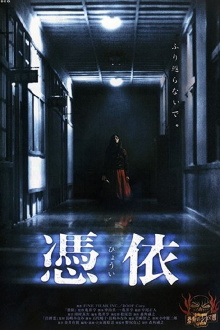Hyōi Trailer