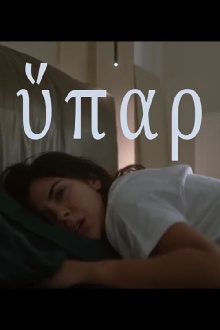 HYPAR Trailer