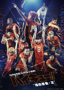 Hyper Projection Play "Haikyū!!" A View From The Top 2 Trailer