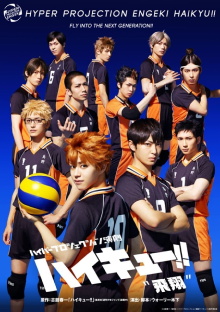 Hyper Projection Play "Haikyuu!!" Fly High Trailer