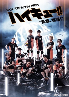 Hyper Projection Play "Haikyuu!!" Karasuno, Revival! Trailer