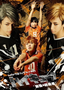 Hyper Projection Play "Haikyuu!!" The Strongest Challengers Trailer