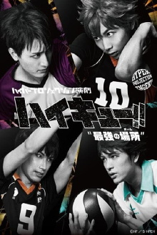 Hyper Projection Play "Haikyuu!!" The Strongest Team Trailer