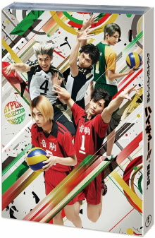 Hyper Projection Play "Haikyuu!!" The Tokyo Match Trailer