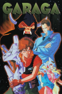 Hyper Psychic Geo Garaga Trailer