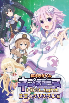 Hyperdimension Neptunia - Hi☆Light Trailer