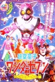 Hyperspace Boy Wonder Seven Trailer