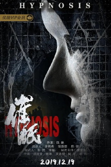 Hypnosis Trailer