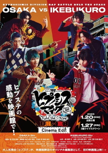 Hypnosis Mic: Division Rap Battle - Rule the Stage [Dotsuitare Hompo vs Buster Bros!!!] Trailer
