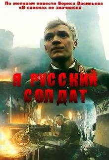 I, A Russian Soldier Trailer