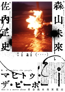 i ai Trailer