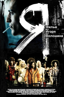 I Am Trailer