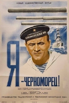 I Am a Black Sea Sailor Trailer