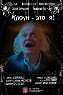 I Am a Clown Trailer