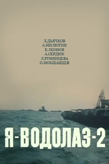 I Am a Diver-2 Trailer