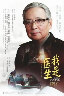 I Am A Doctor Trailer