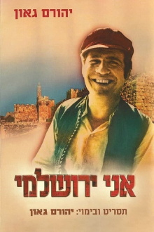 I Am A Jerusalemite Trailer