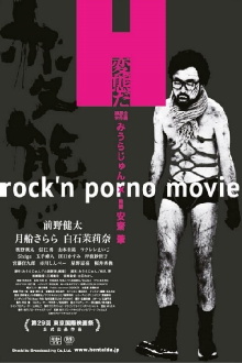 I Am a Pervert Trailer