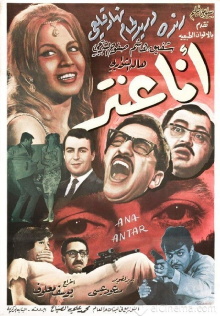 I Am Antar Trailer
