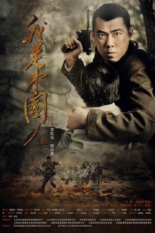 I am Chinese Trailer