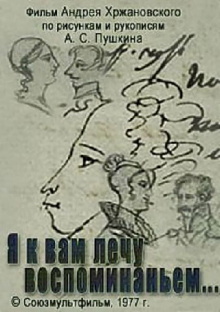 I Am Flying to You as a Memory... Trailer