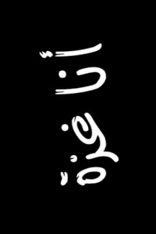I am Ghazzah Trailer