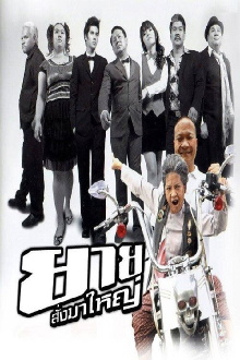 I Am Grandmother Trailer