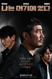 I Am Here Trailer