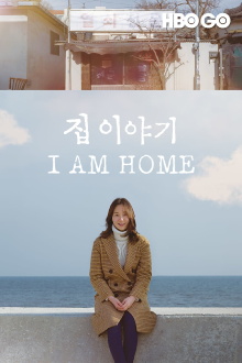 I Am Home Trailer