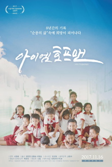 I Am Hopeman Trailer