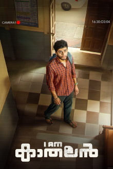 I Am Kathalan Trailer